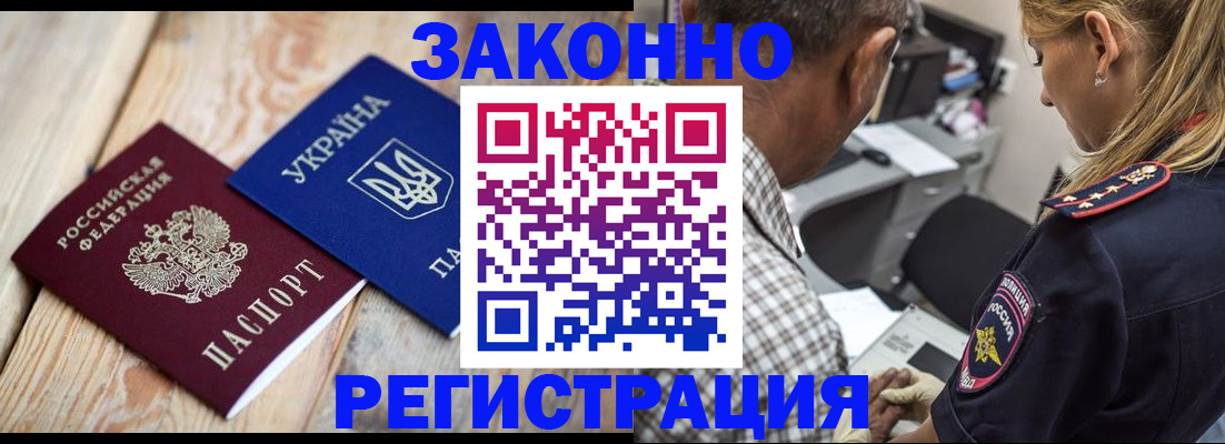 прописка иностранных граждан в Верхней Пышме