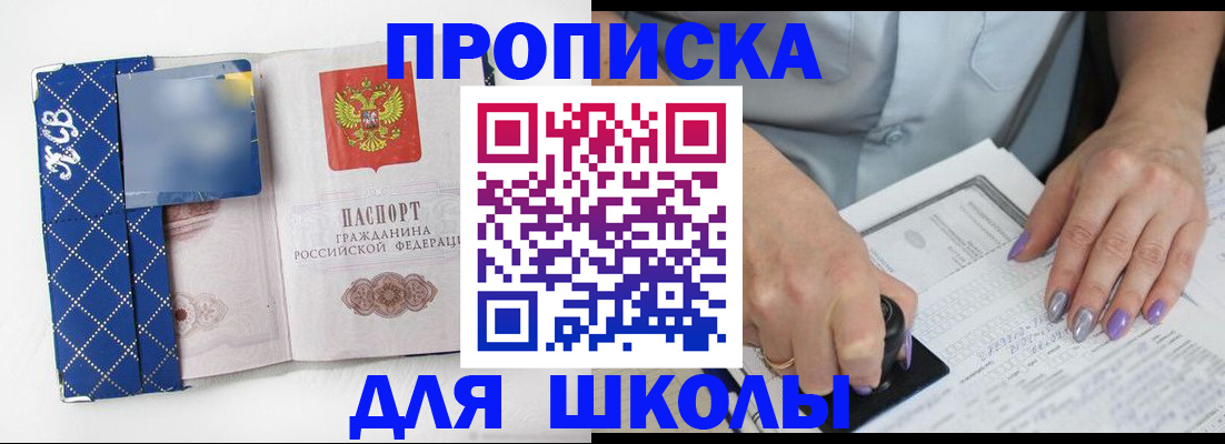 прописка ребенка в Верхней Пышме