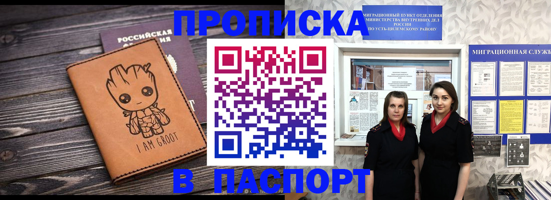 временная регистрация купить в Верхней Пышме