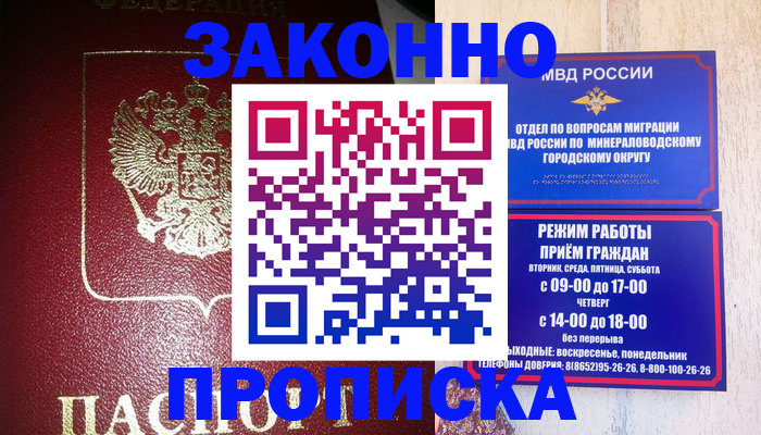 временная регистрация адрес в Верхней Пышме